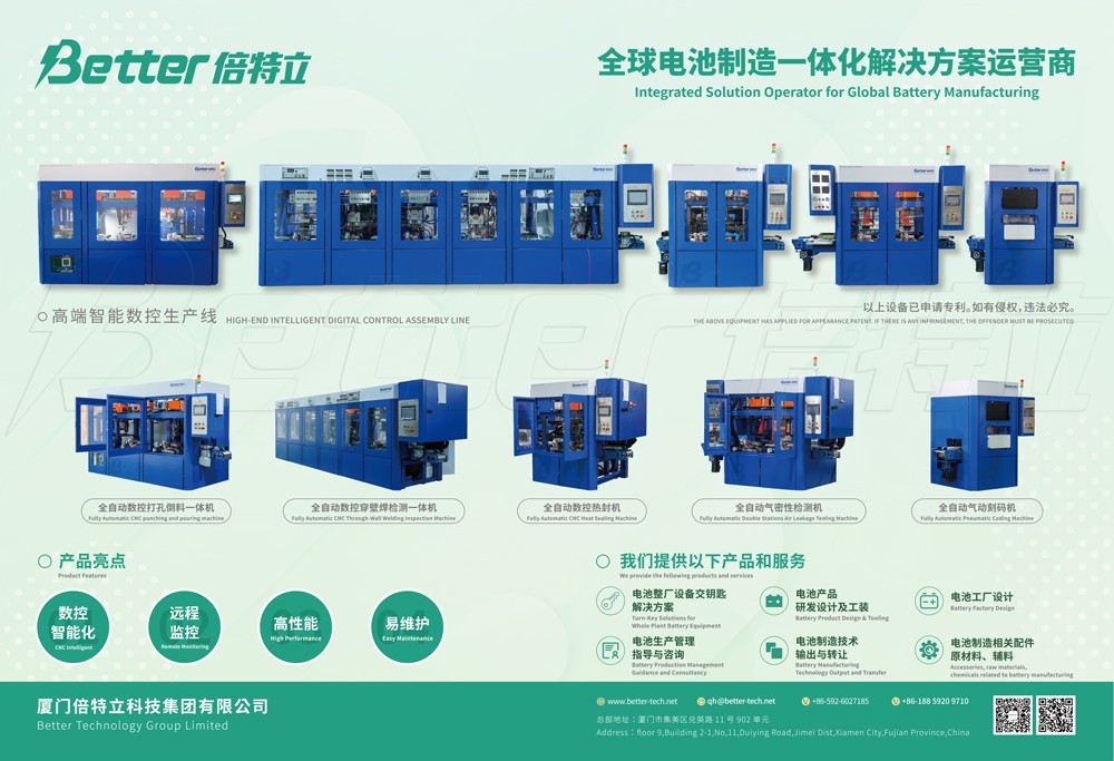 battery welding machine