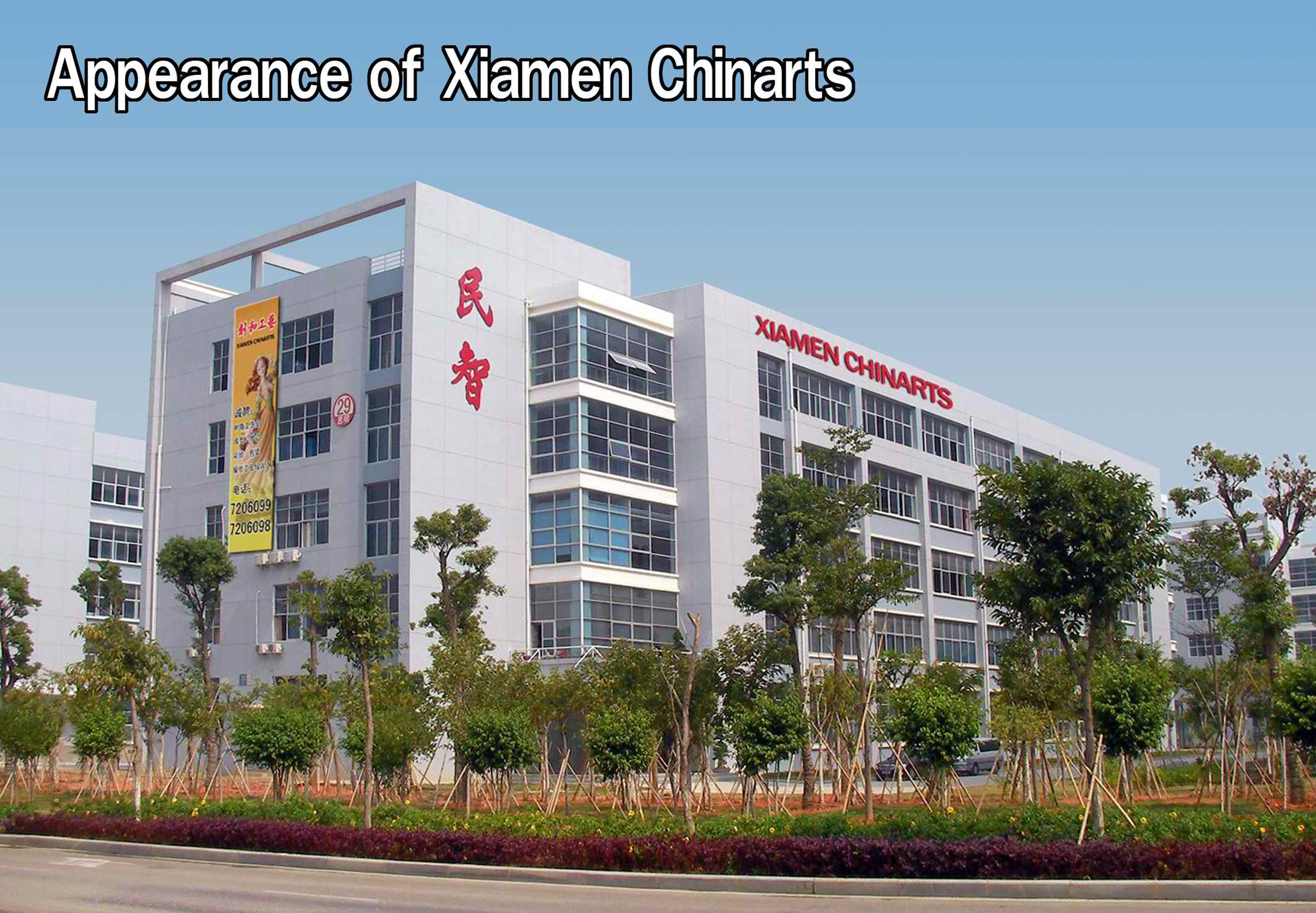 Xiamen Chinard Enterprises Co., Ltd